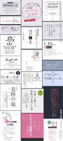 日系文字标签psd排版