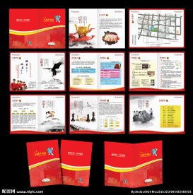 企业文化
