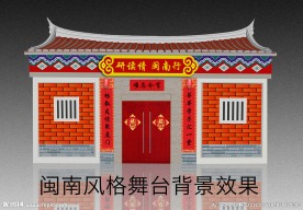 舞台效果图