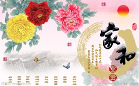 家和富贵牡丹十字绣无框画