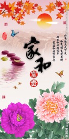 家和富贵牡丹十字绣无框画