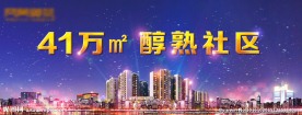 高端商业地产（标题可编辑）