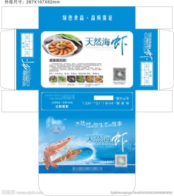 虾子包装
