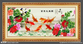 牡丹九鱼图