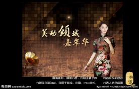上海滩穿越主题晚会