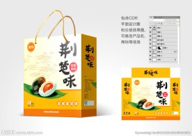 20枚咸皮蛋礼盒