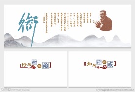 陶行知文化墙
