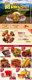 阅享美食详情页固定模块