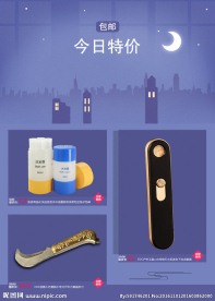 详情产品