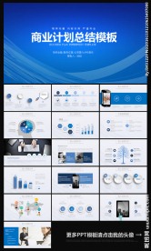 2017年终总结计划PPT