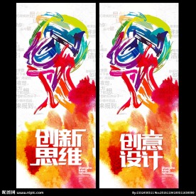 创新