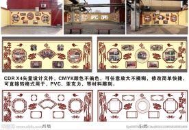社区文化墙