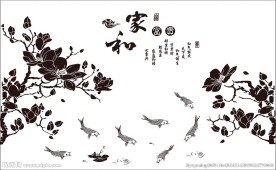 家和富贵