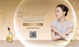 高贵典雅化妆品美女海报
