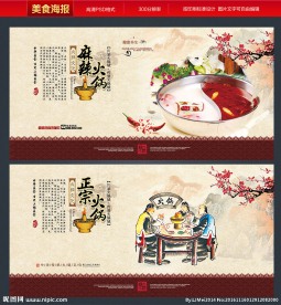 火锅
