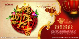 2017年大吉