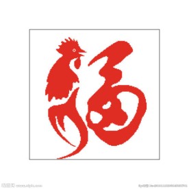 鸡福十字绣