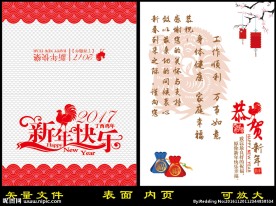 新年贺卡