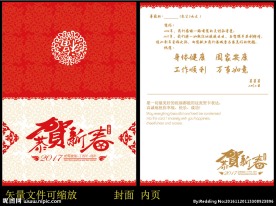 新年贺卡