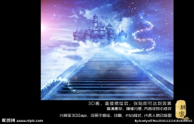 童话城堡楼梯背景板