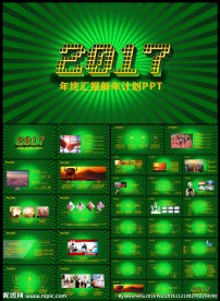 大气完整框架年度工作总结汇报