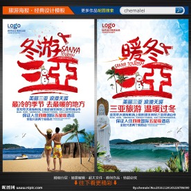 三亚旅游