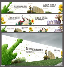 围挡