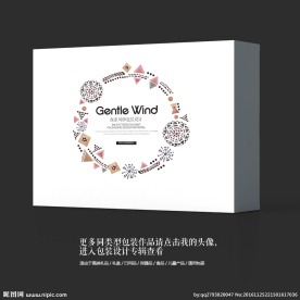 波西米亚风床上用品包装盒设计