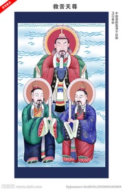 小幅救苦天尊