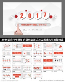 动态PPT计划总结汇报商务科技