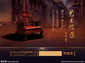 红木家具招贴