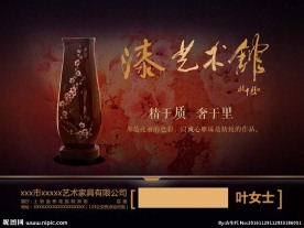 漆艺术馆 招贴设计