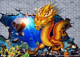 3D立体画 3D龙 中国龙壁画