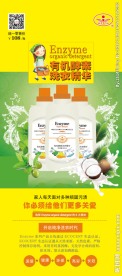 洗衣液易拉宝