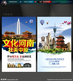 河南