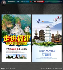 福建