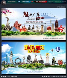 广东