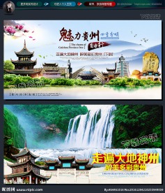 贵州