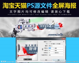 玩具母婴天猫电商全屏宣传海报