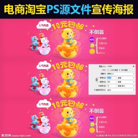 玩具母婴天猫电商全屏宣传海报