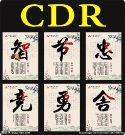 名言警句