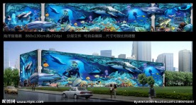 海洋馆 3D立体壁画 海底世界