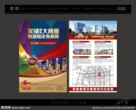 房地产广告