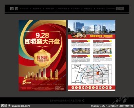 房地产广告