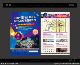 房地产广告