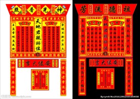 香火牌