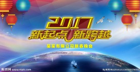 大气企业年会背景设计