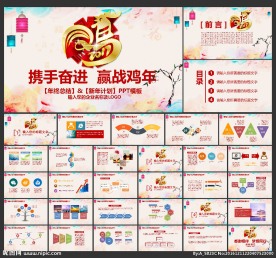 2017动态PPT模板