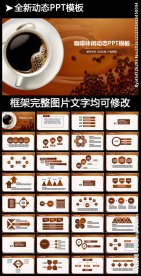 高清咖啡产品介绍下午茶咖啡厅
