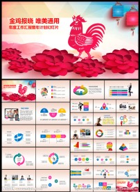 唯美2017年终总结汇报述职
